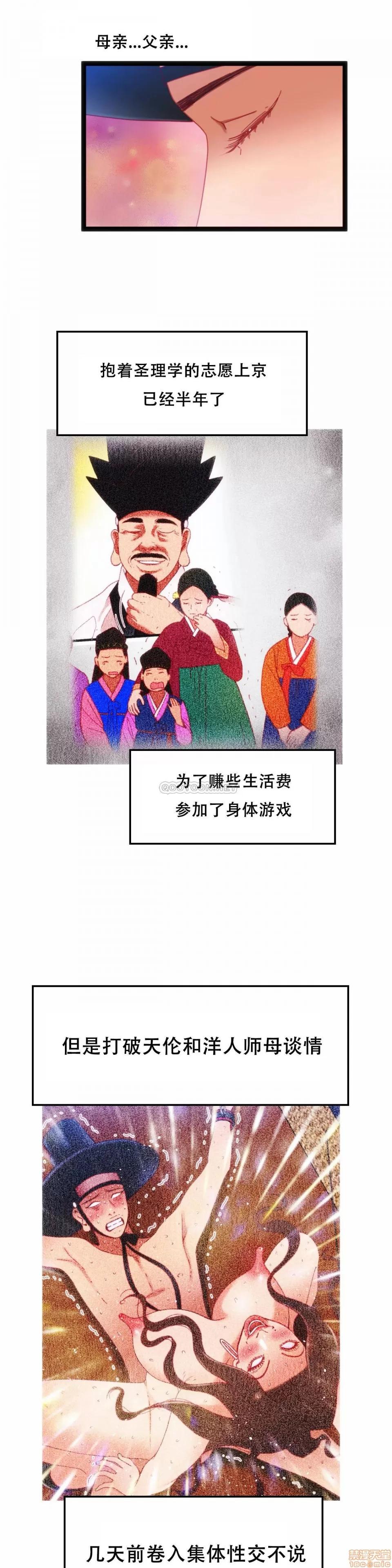 身体游戏 身体游戏 36 第21页