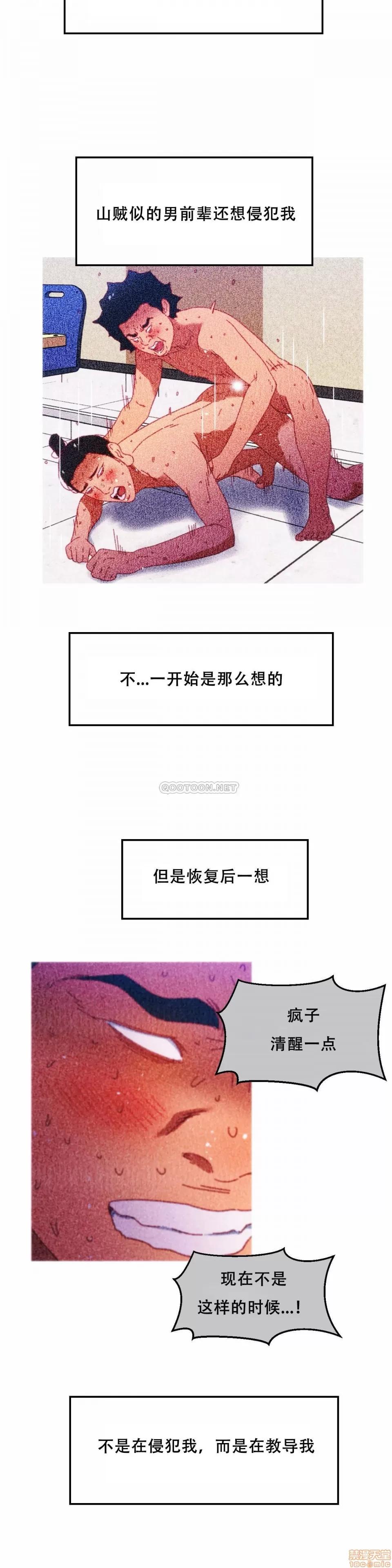 身体游戏 身体游戏 36 第22页