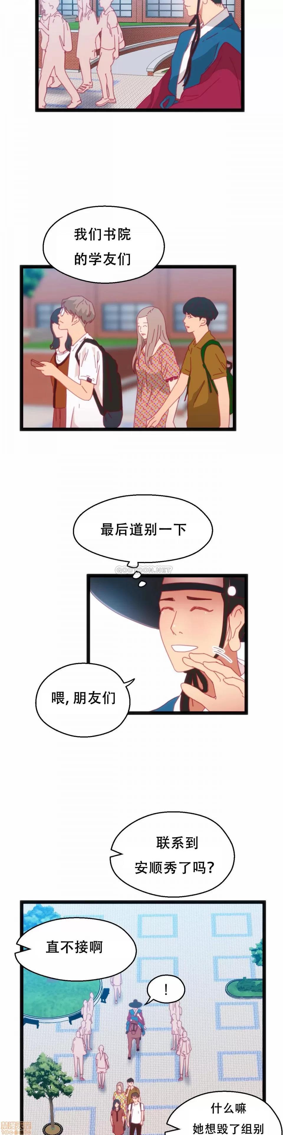 身体游戏 身体游戏 36 第24页