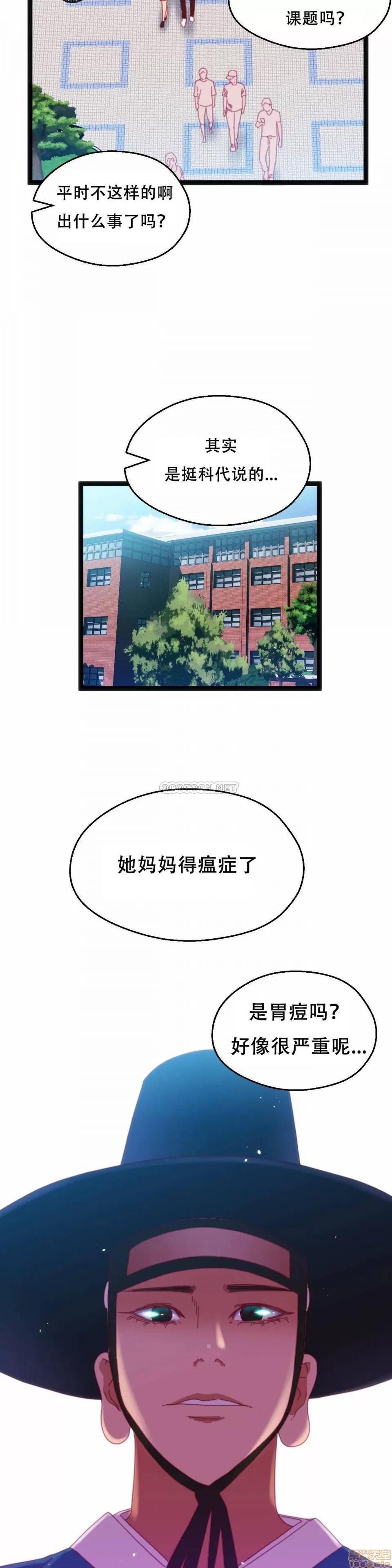 身体游戏 身体游戏 36 第25页