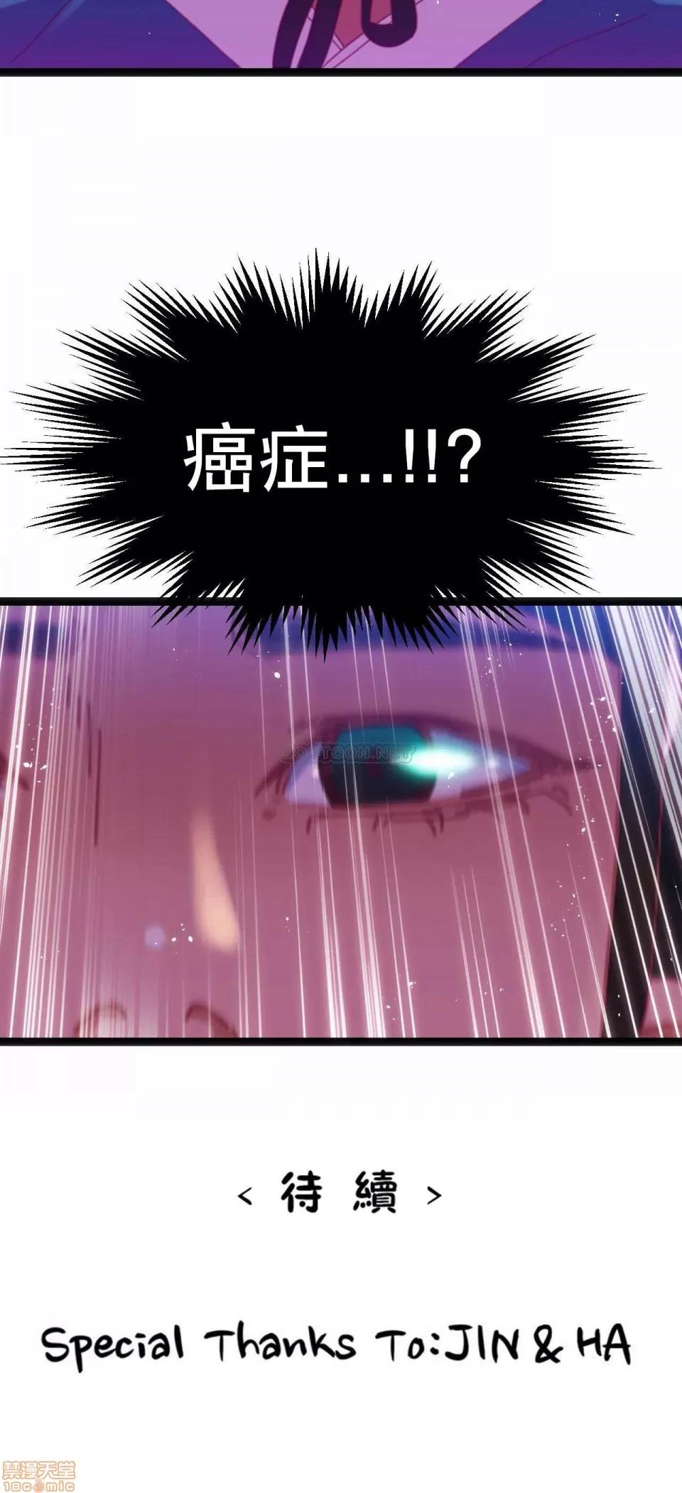 身体游戏 身体游戏 36 第26页