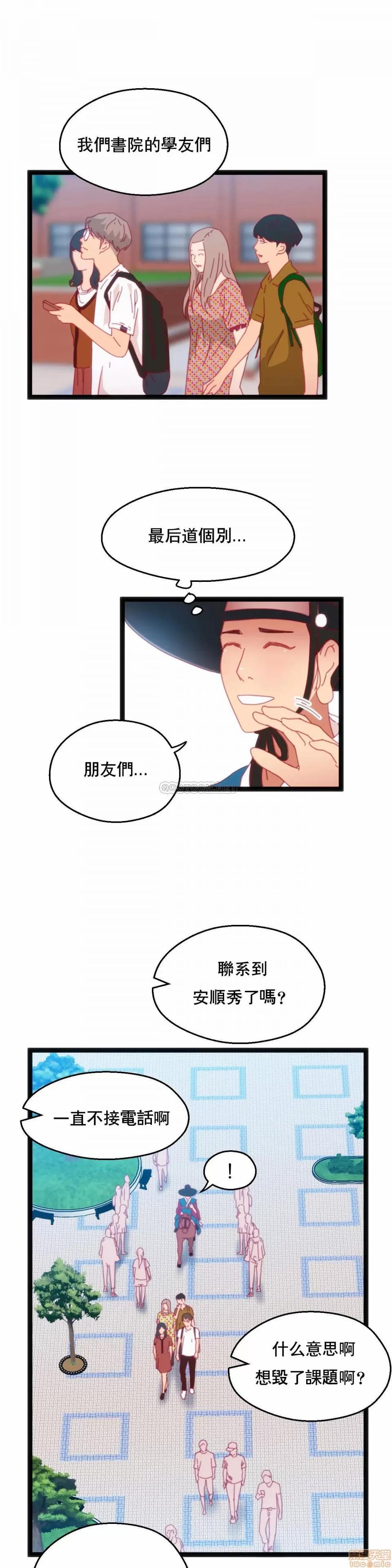身体游戏 身体游戏 37 第1页