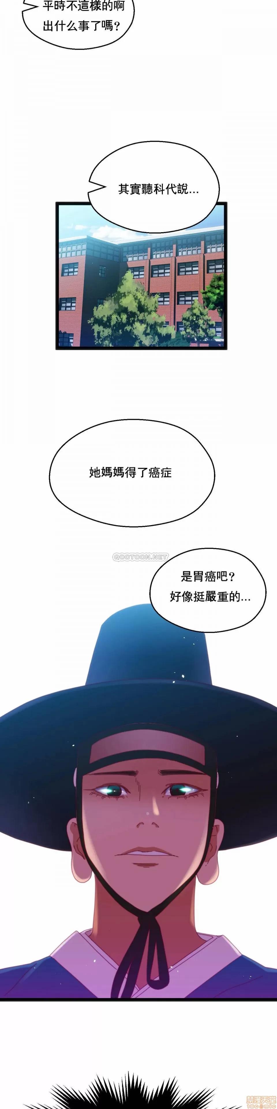 身体游戏 身体游戏 37 第2页