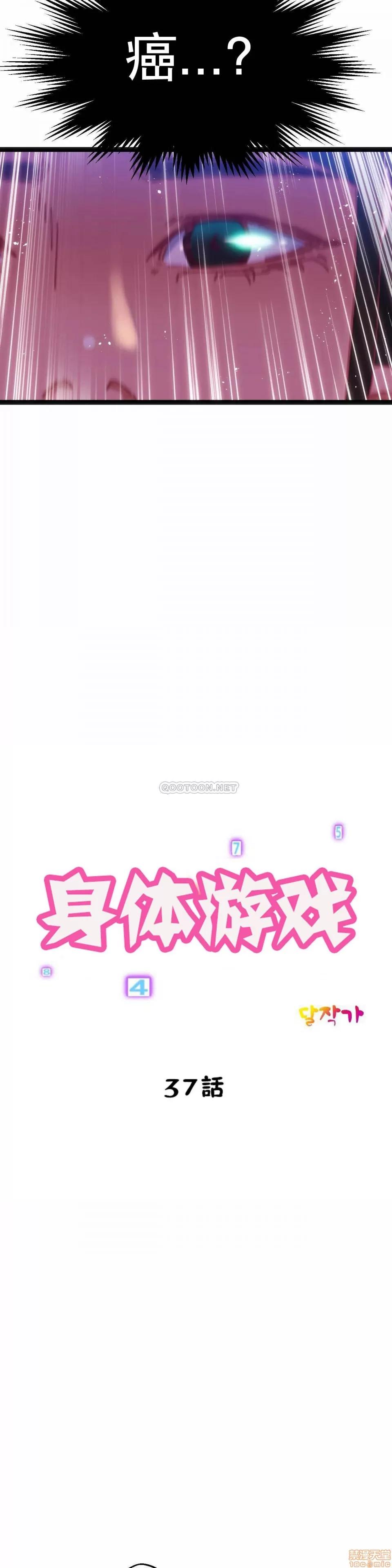 身体游戏 身体游戏 37 第3页