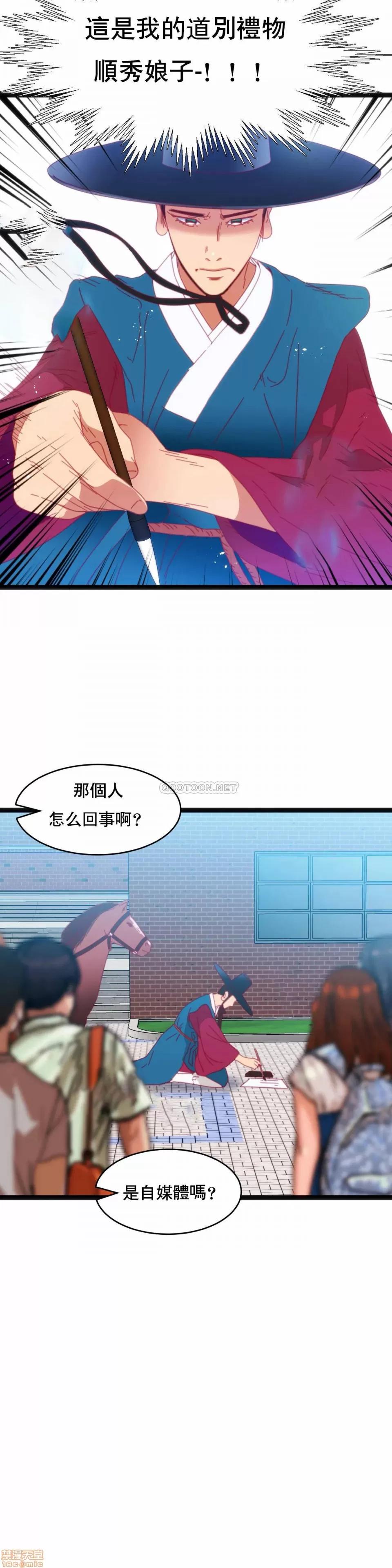 身体游戏 身体游戏 37 第5页