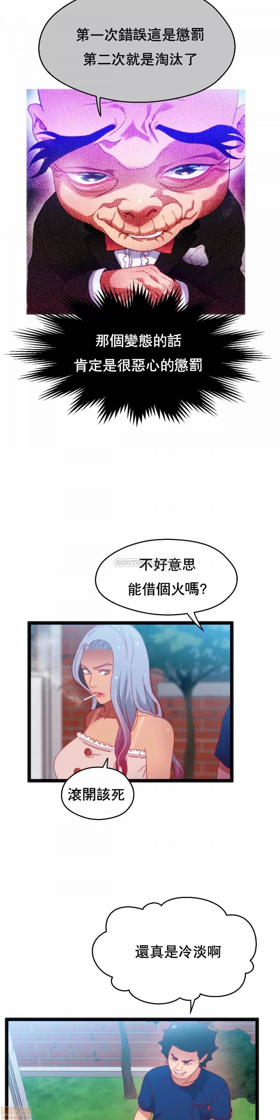 身体游戏 身体游戏 37 第7页