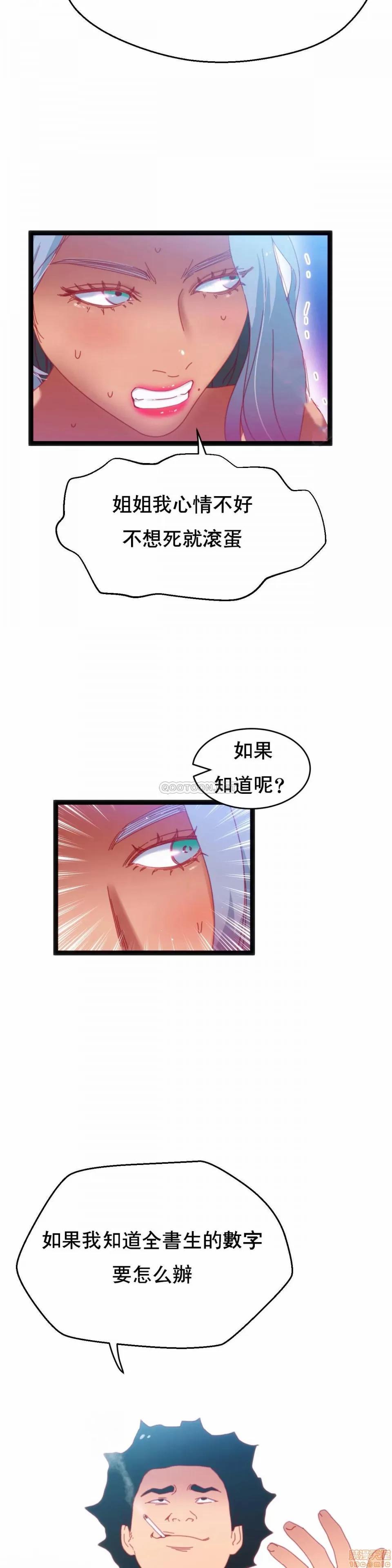 身体游戏 身体游戏 37 第9页