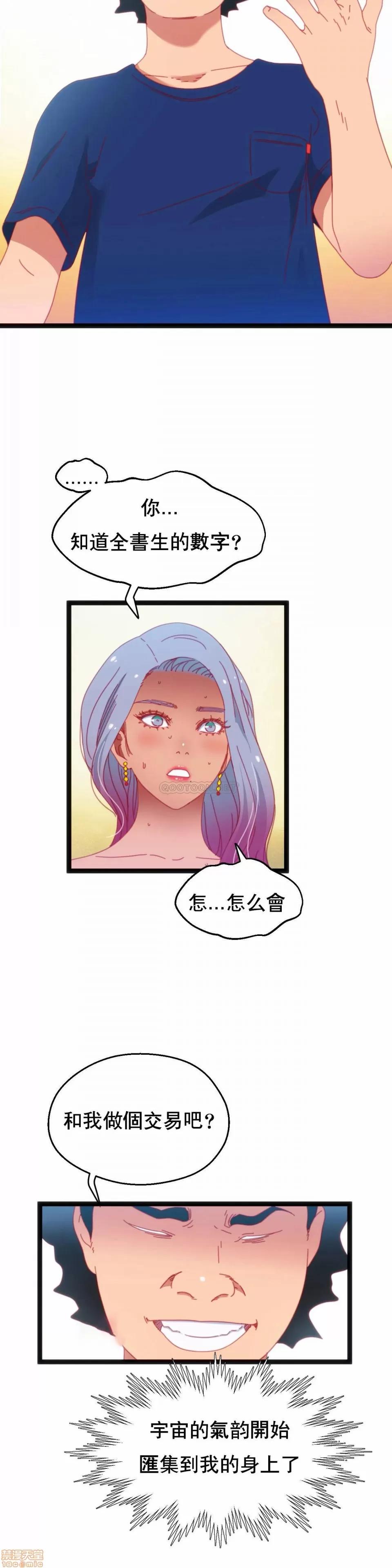 身体游戏 身体游戏 37 第10页