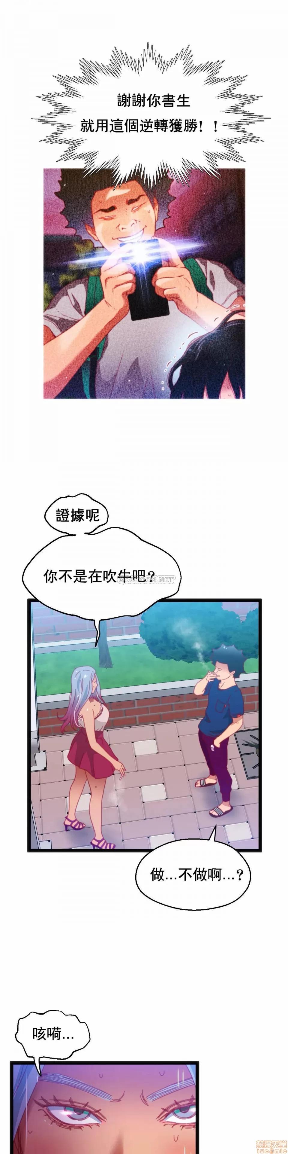 身体游戏 身体游戏 37 第11页