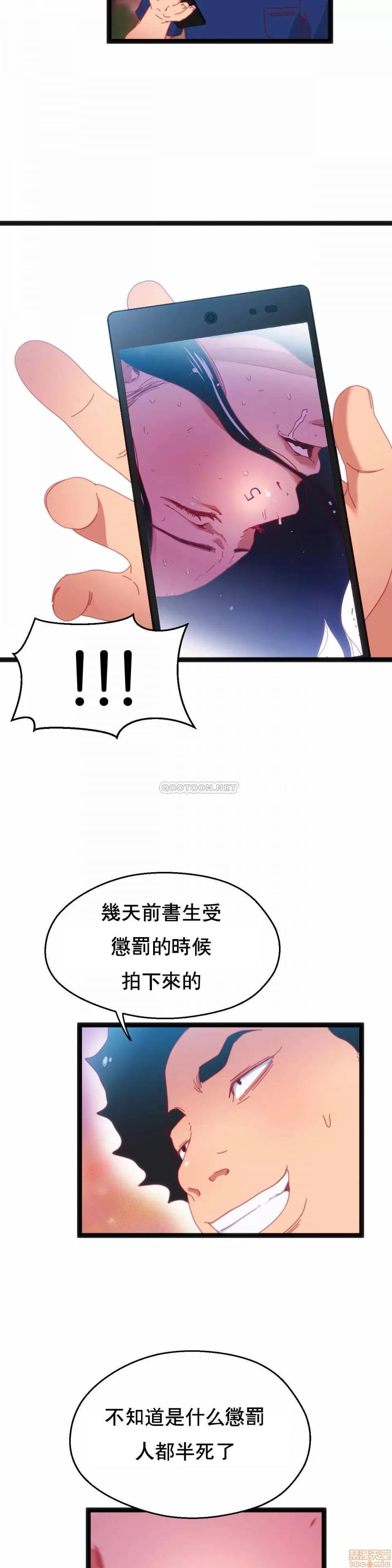 身体游戏 身体游戏 37 第16页
