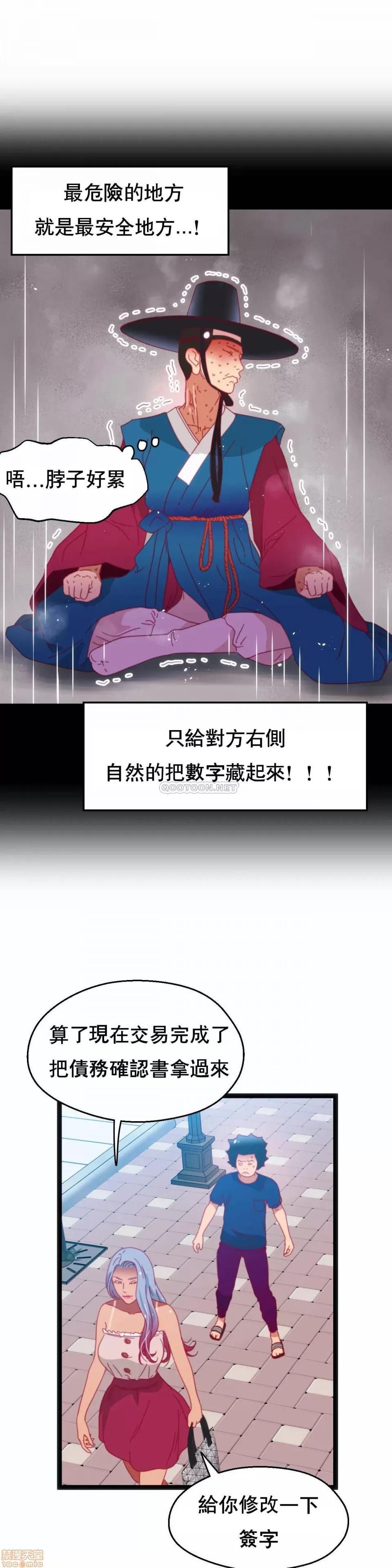 身体游戏 身体游戏 37 第18页
