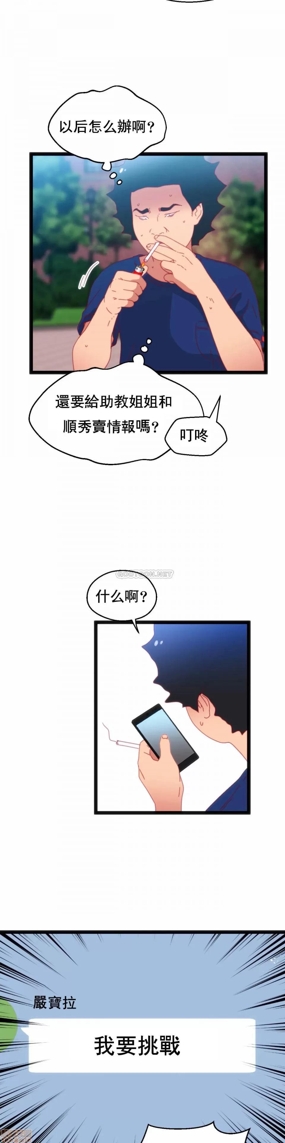 身体游戏 身体游戏 37 第19页