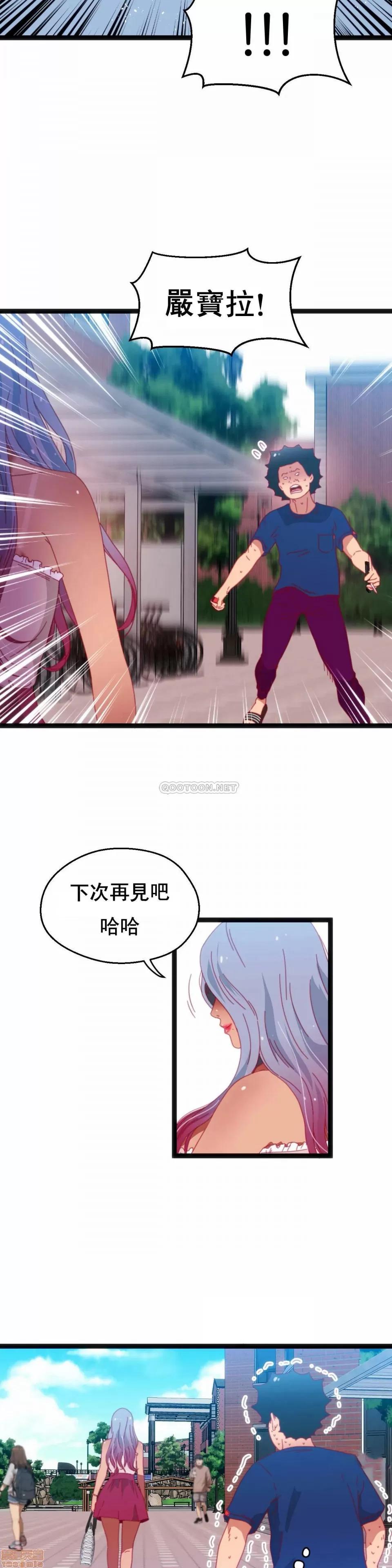 身体游戏 身体游戏 37 第20页