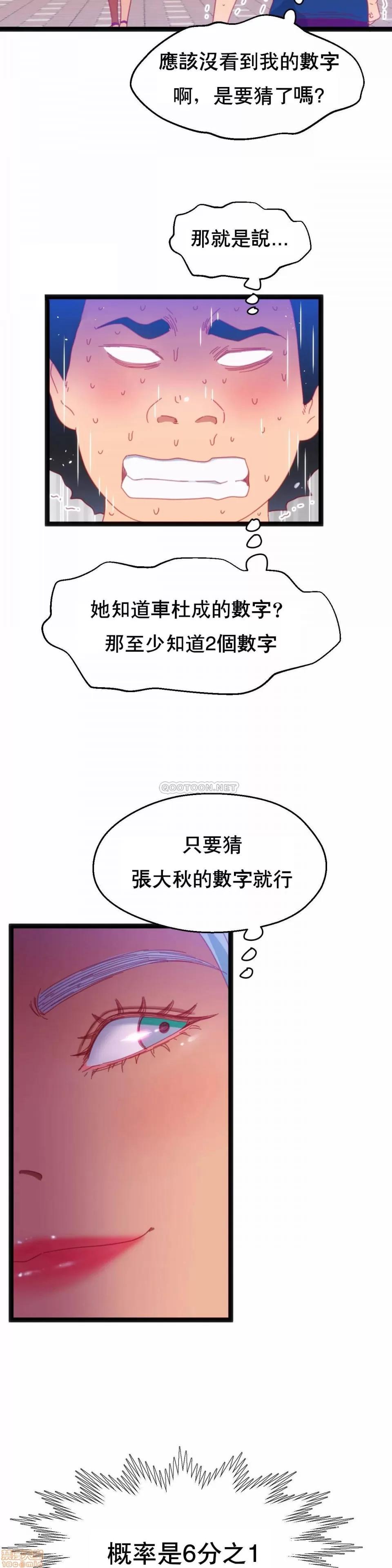 身体游戏 身体游戏 37 第21页