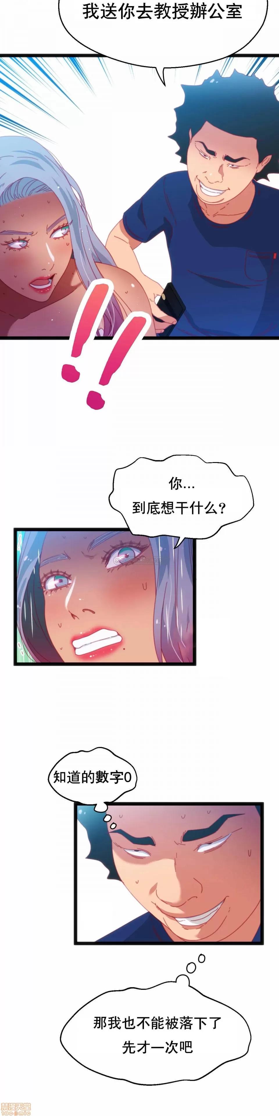 身体游戏 身体游戏 37 第23页