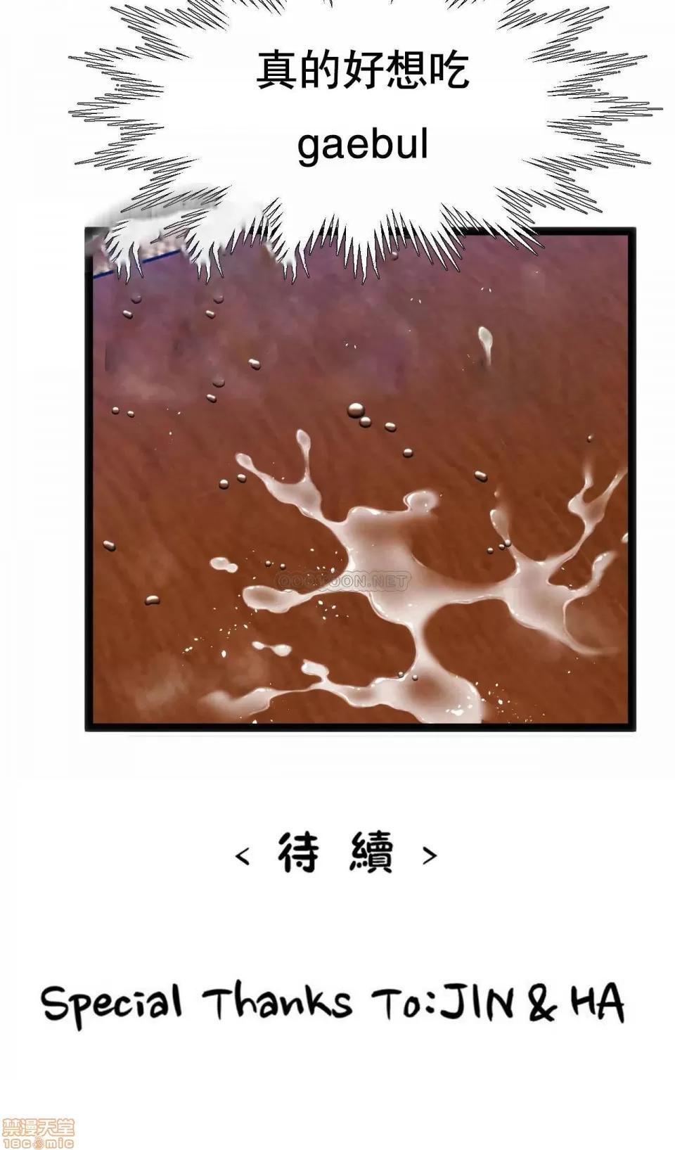 身体游戏 身体游戏 37 第26页