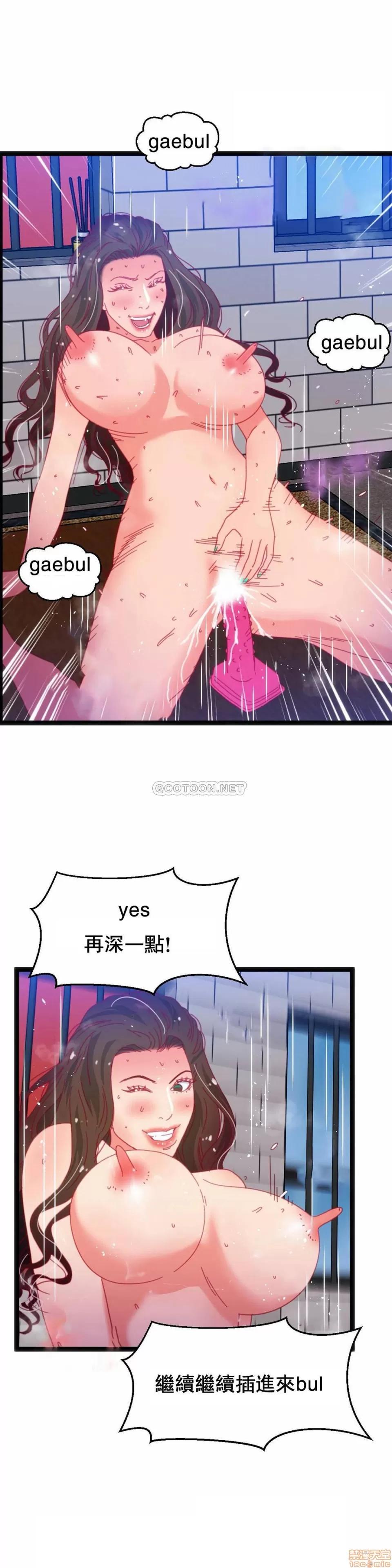 身体游戏 身体游戏 38 第2页