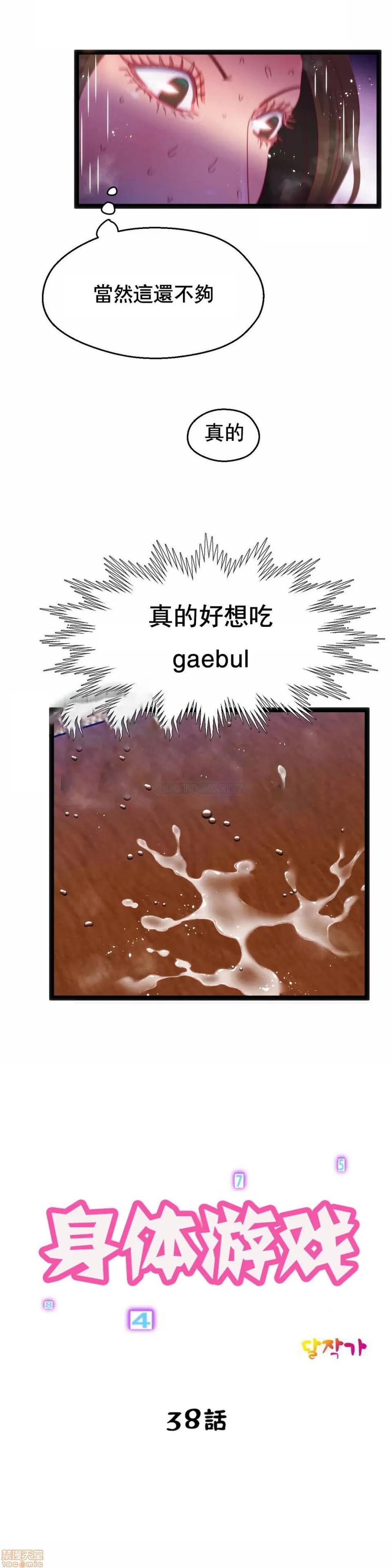 身体游戏 身体游戏 38 第3页