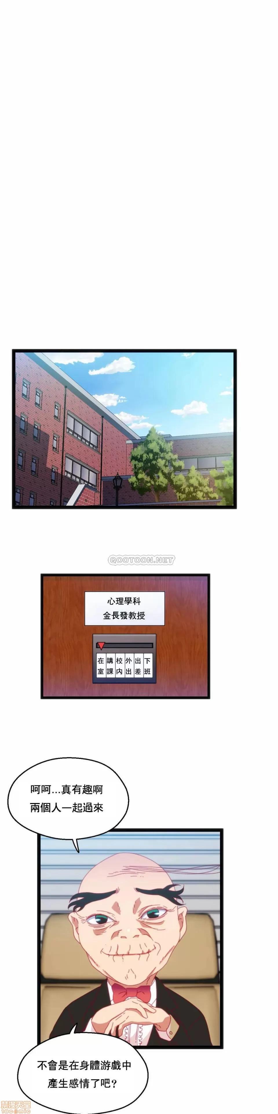 身体游戏 身体游戏 38 第4页