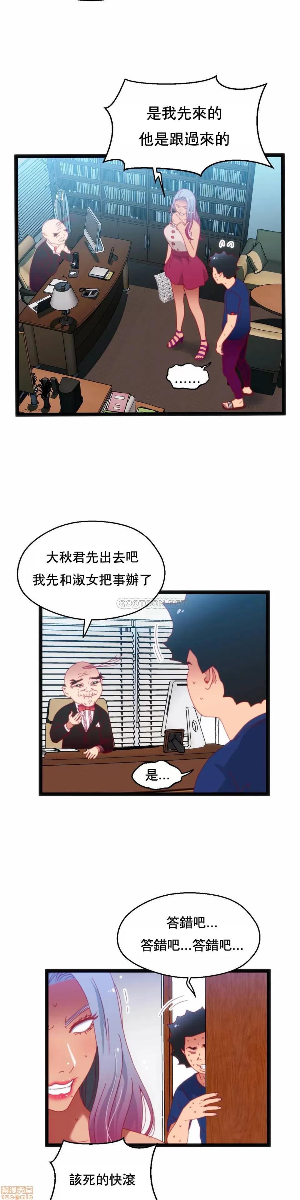 身体游戏 身体游戏 38 第5页