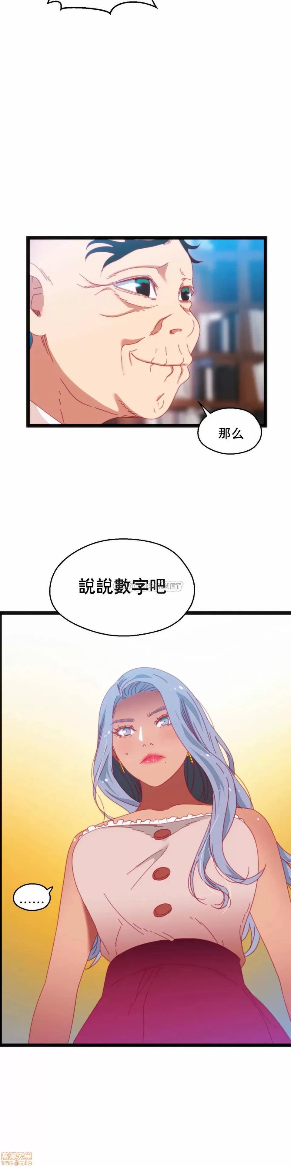 身体游戏 身体游戏 38 第6页