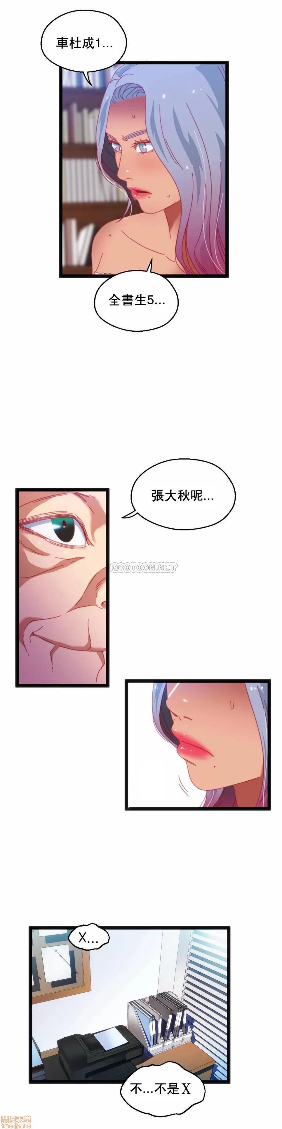 身体游戏 身体游戏 38 第7页