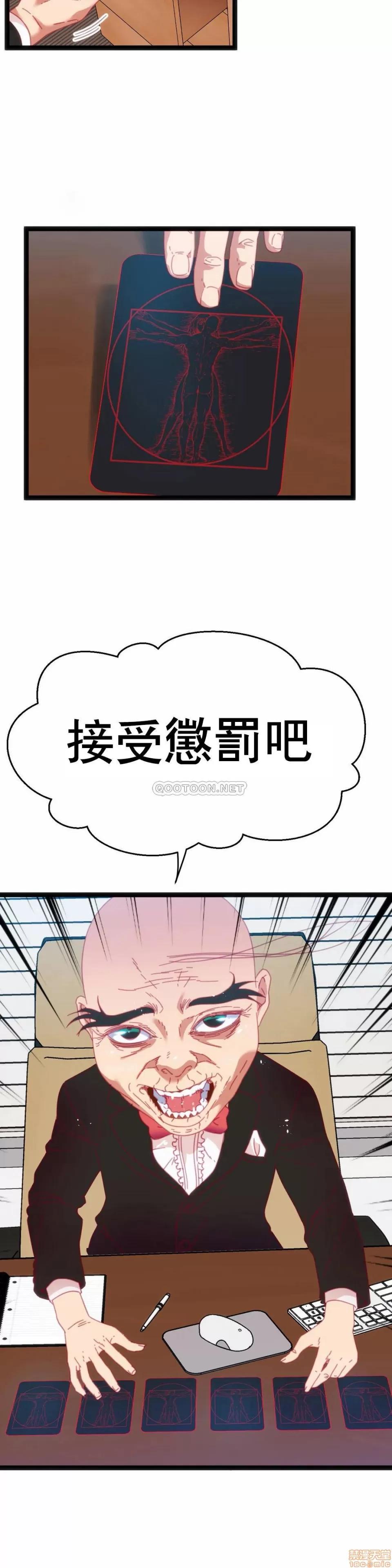 身体游戏 身体游戏 38 第9页