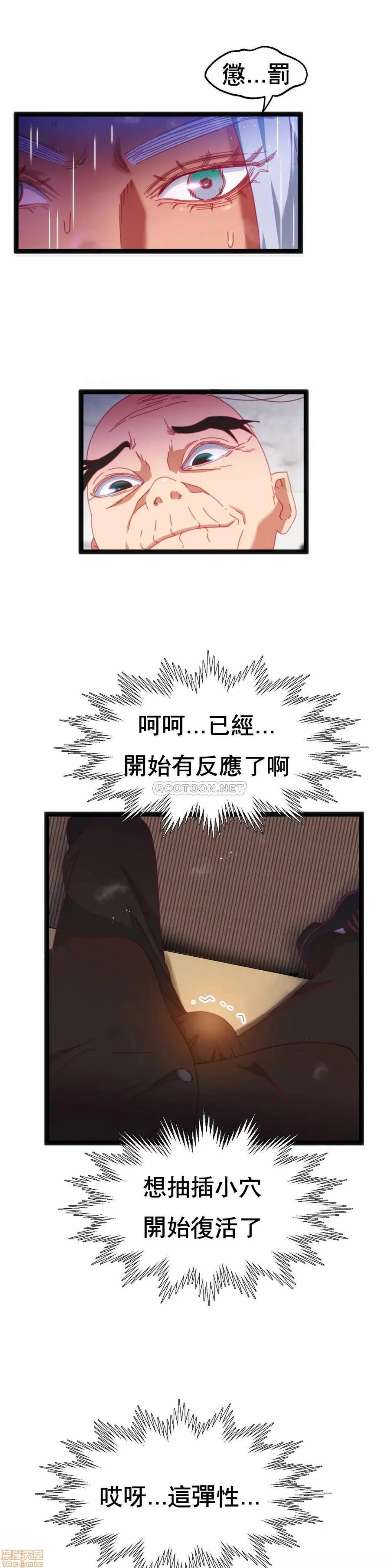 身体游戏 身体游戏 38 第10页