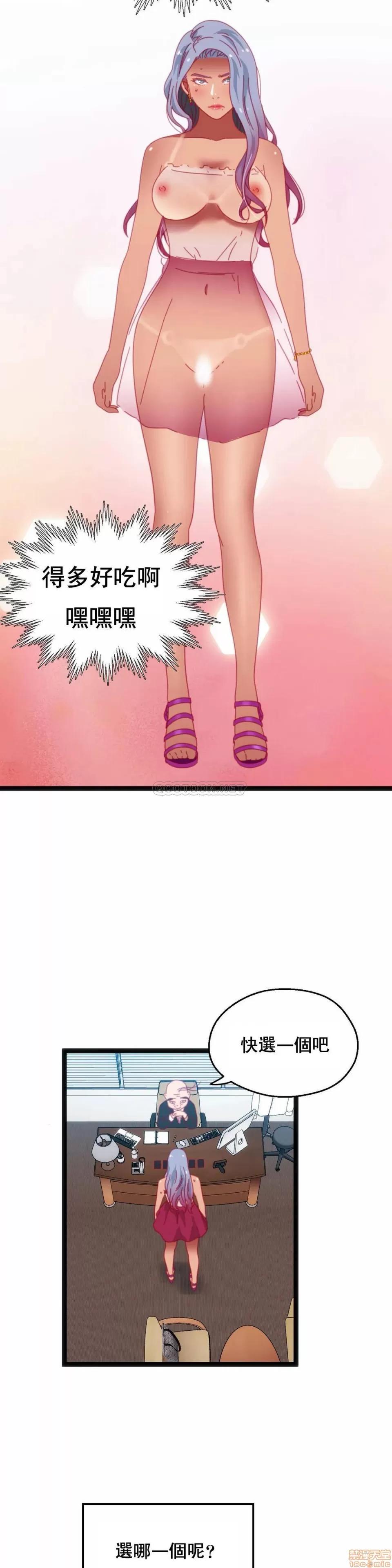 身体游戏 身体游戏 38 第11页