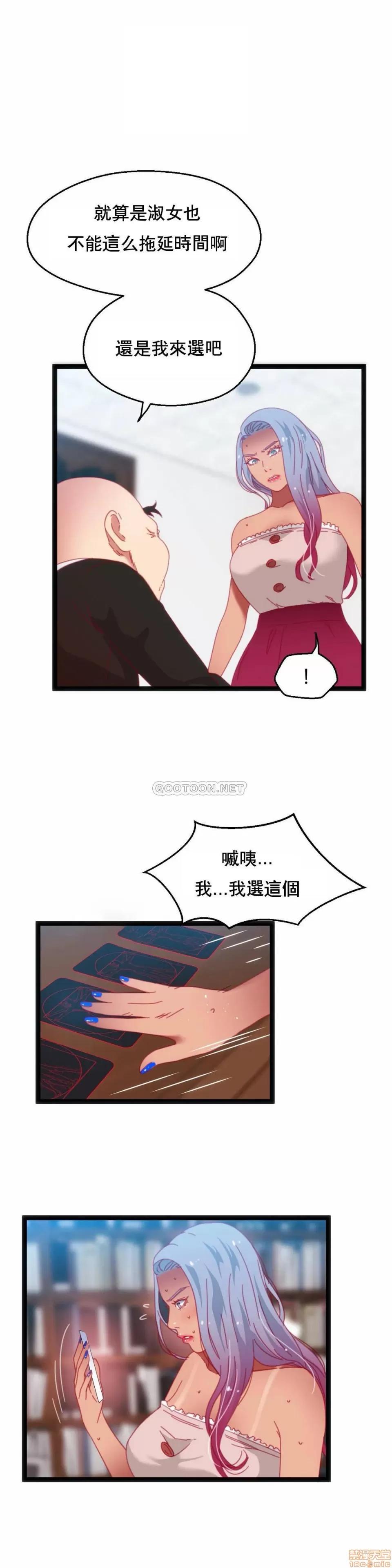 身体游戏 身体游戏 38 第13页