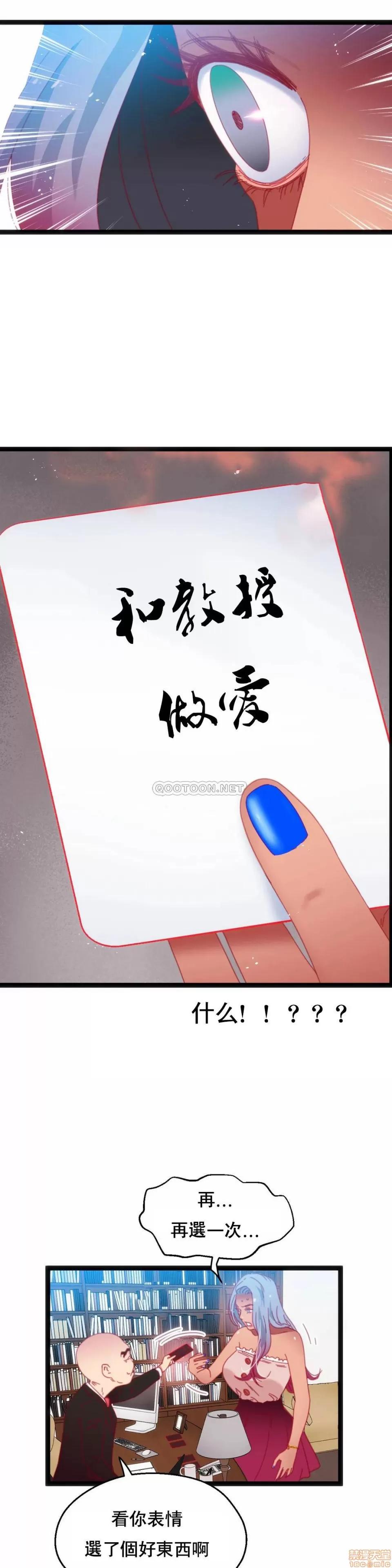身体游戏 身体游戏 38 第14页