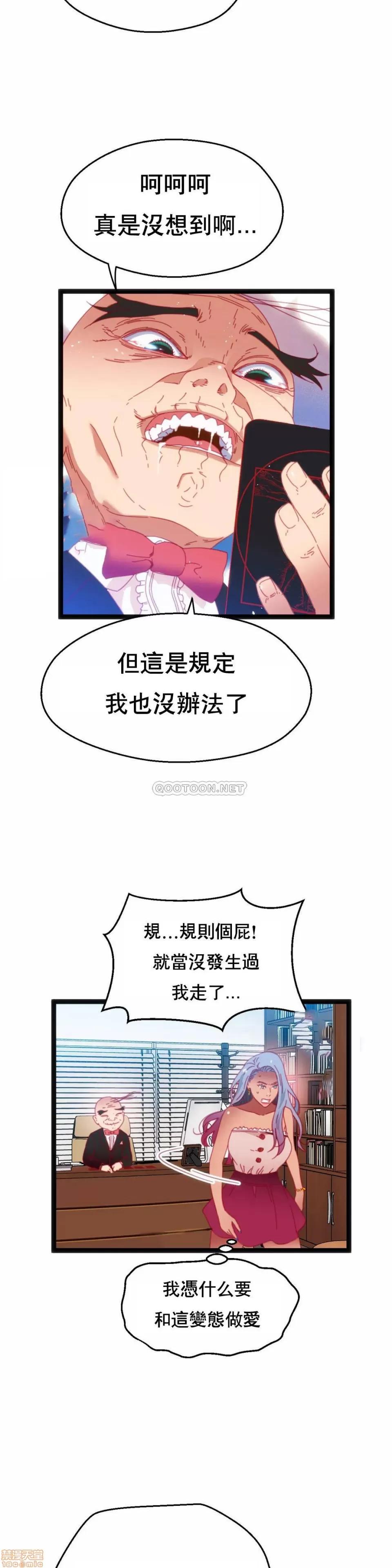 身体游戏 身体游戏 38 第15页