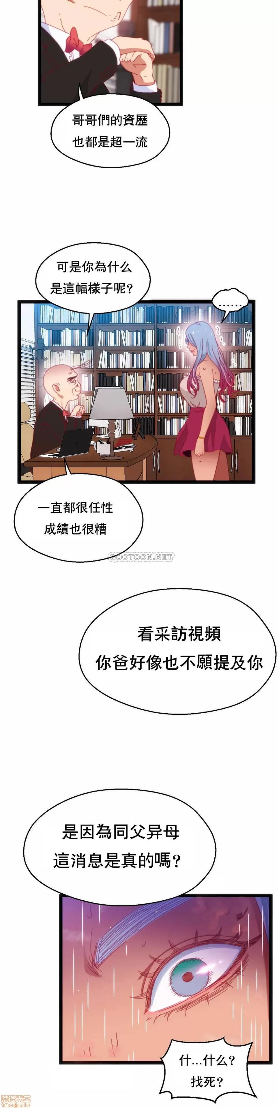 身体游戏 身体游戏 38 第17页
