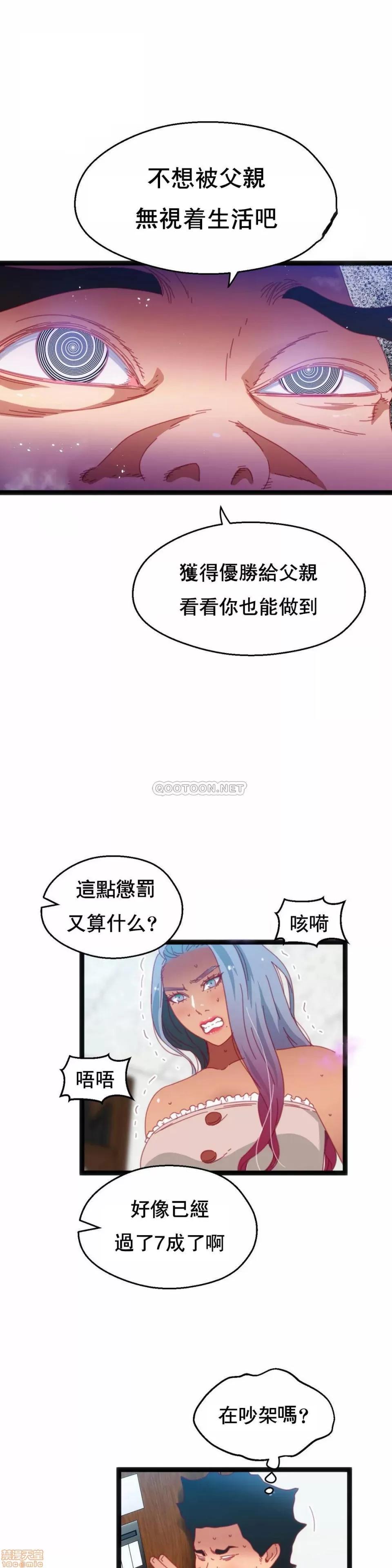 身体游戏 身体游戏 38 第18页