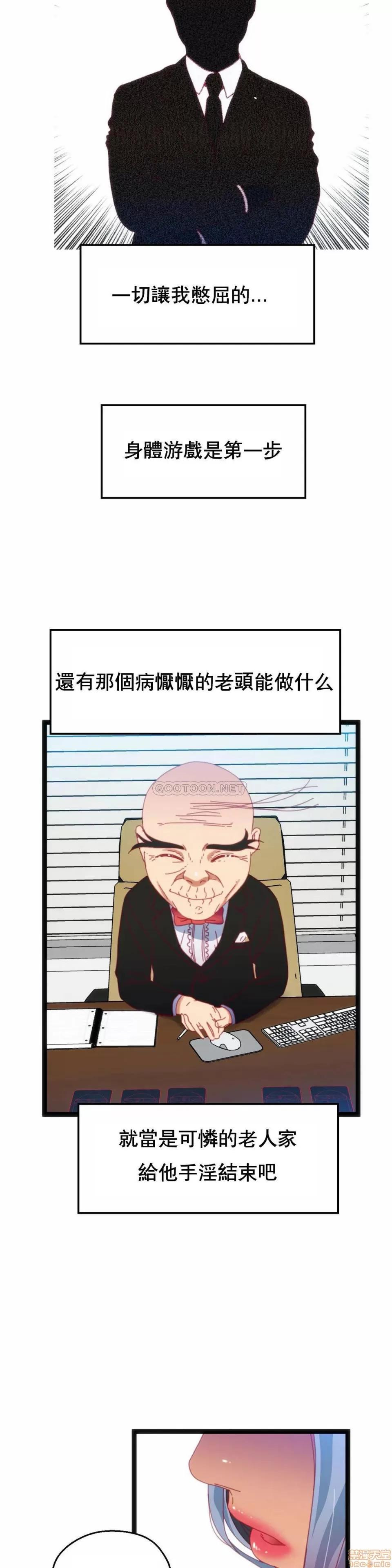 身体游戏 身体游戏 38 第20页