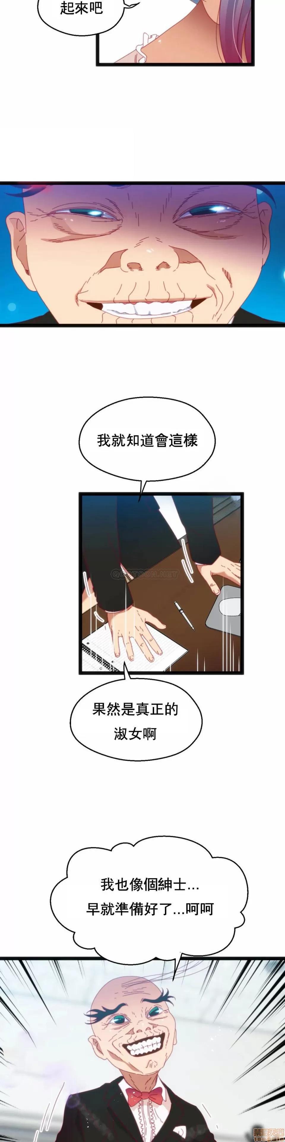 身体游戏 身体游戏 38 第21页