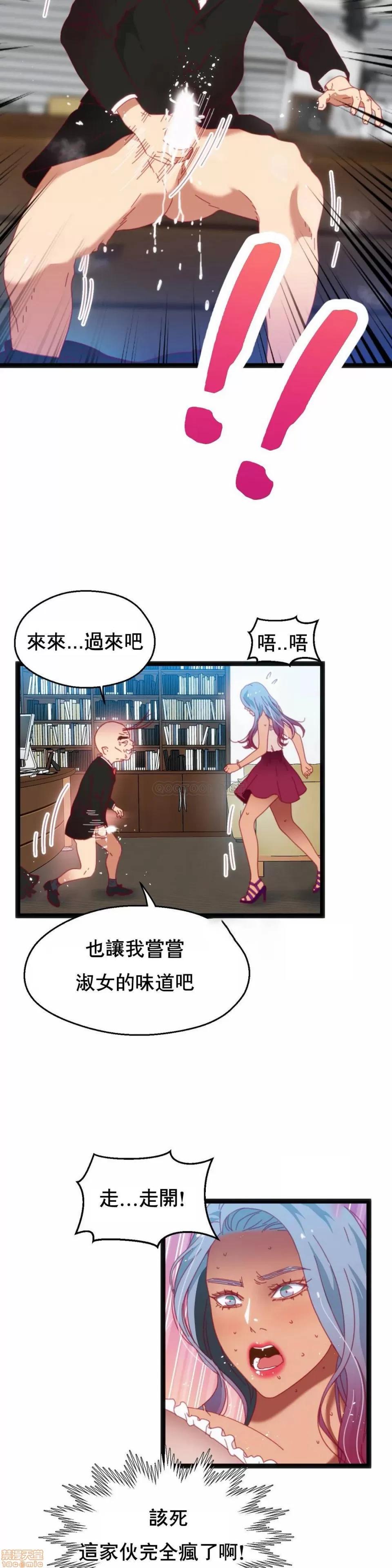 身体游戏 身体游戏 38 第22页