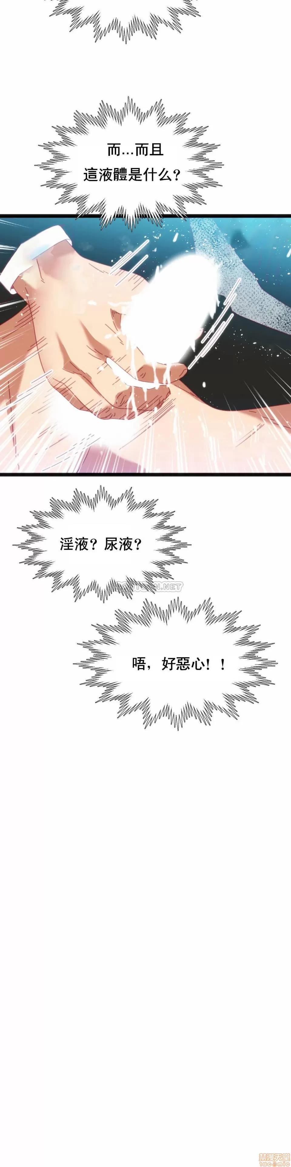 身体游戏 身体游戏 38 第23页