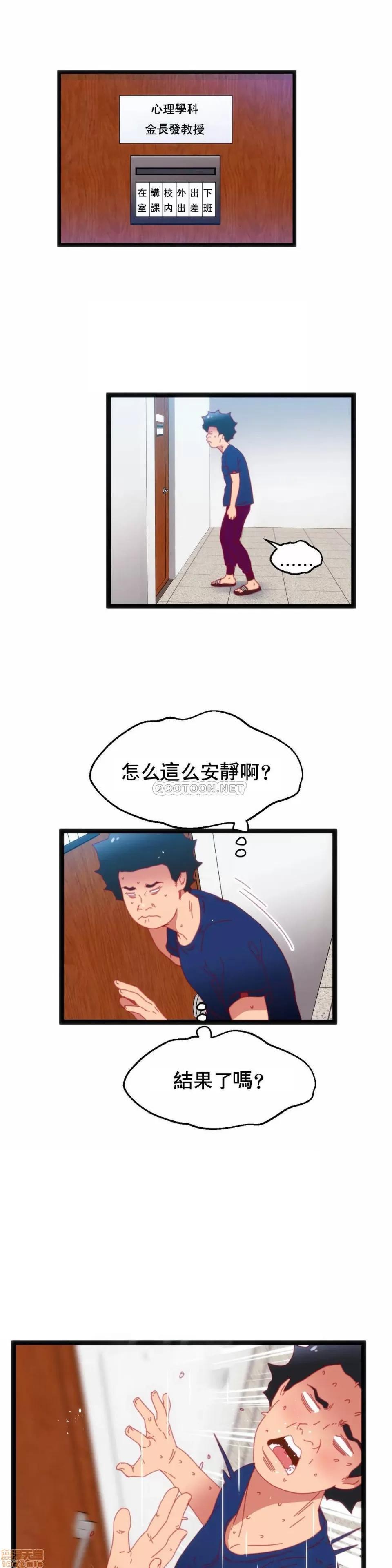 身体游戏 身体游戏 38 第24页