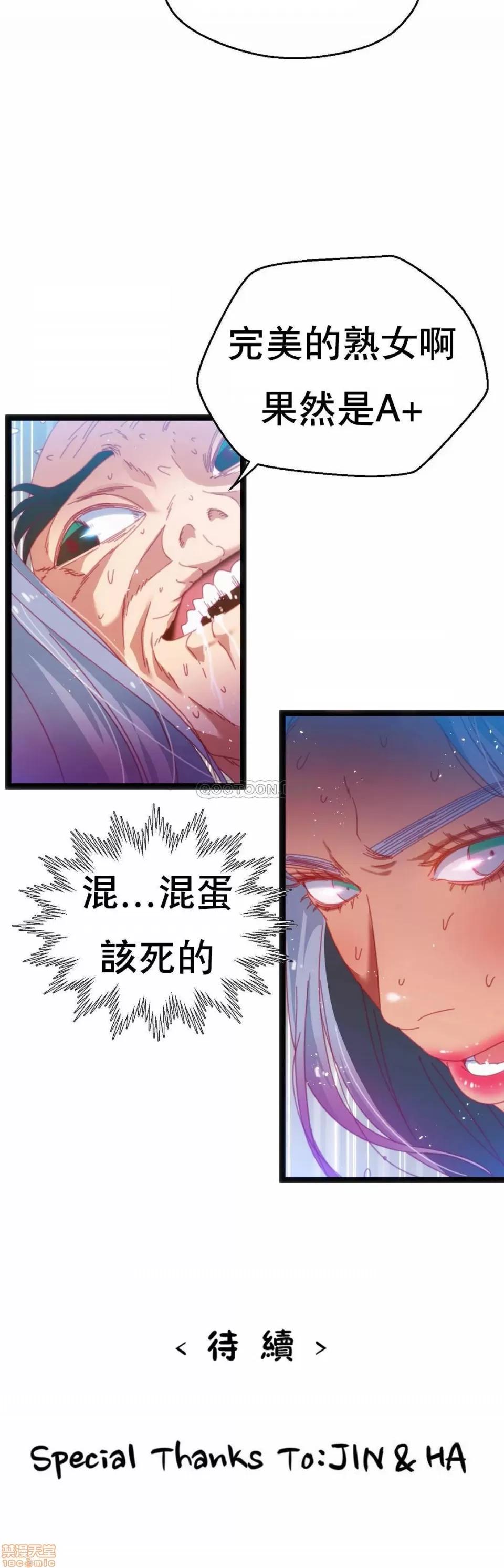 身体游戏 身体游戏 38 第27页