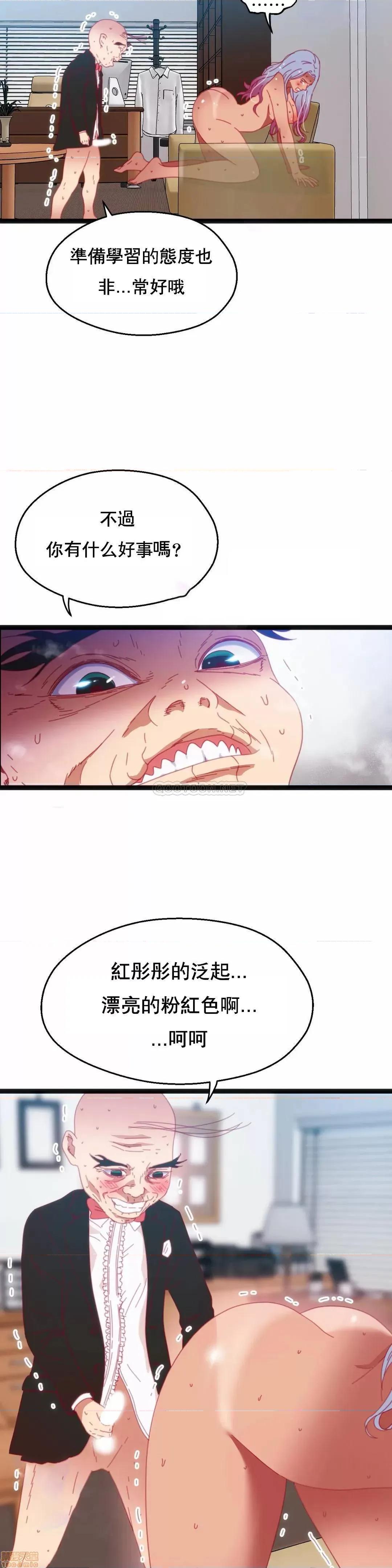 身体游戏 身体游戏 39 第6页