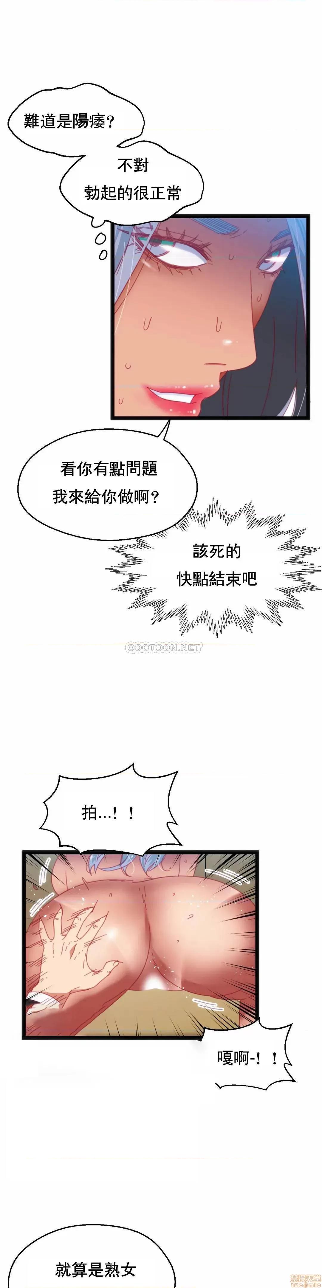身体游戏 身体游戏 39 第8页