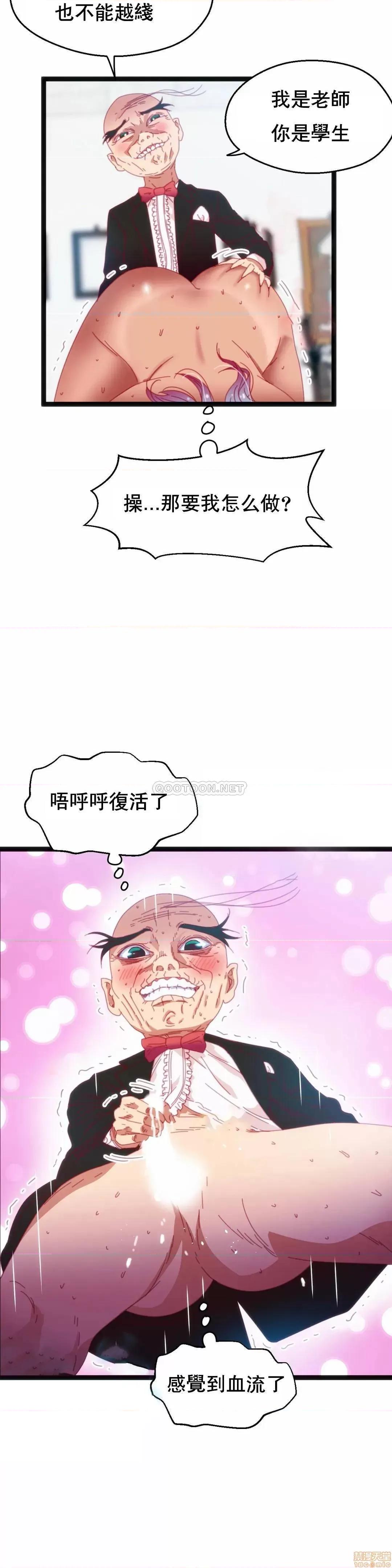 身体游戏 身体游戏 39 第9页