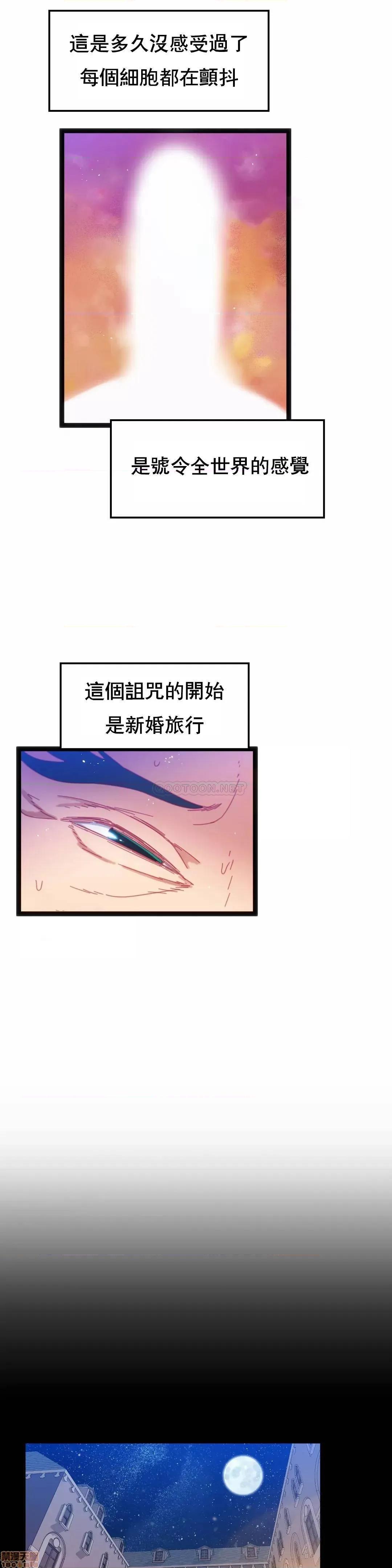身体游戏 身体游戏 39 第10页
