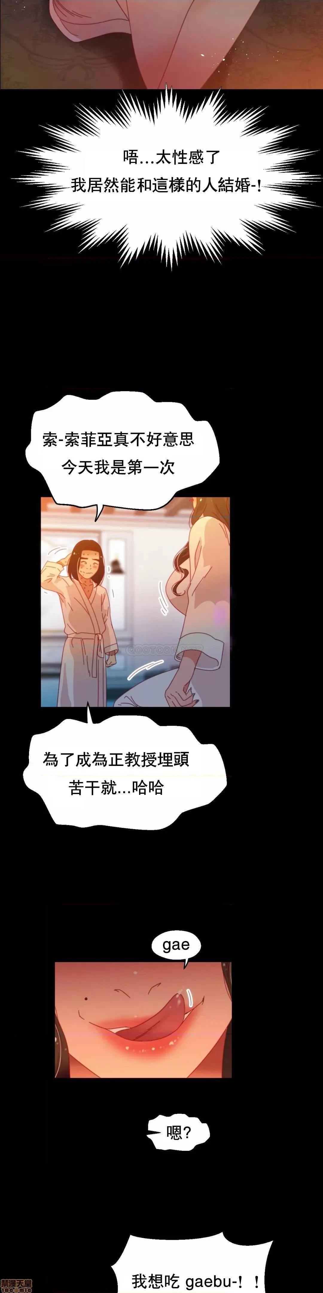 身体游戏 身体游戏 39 第12页