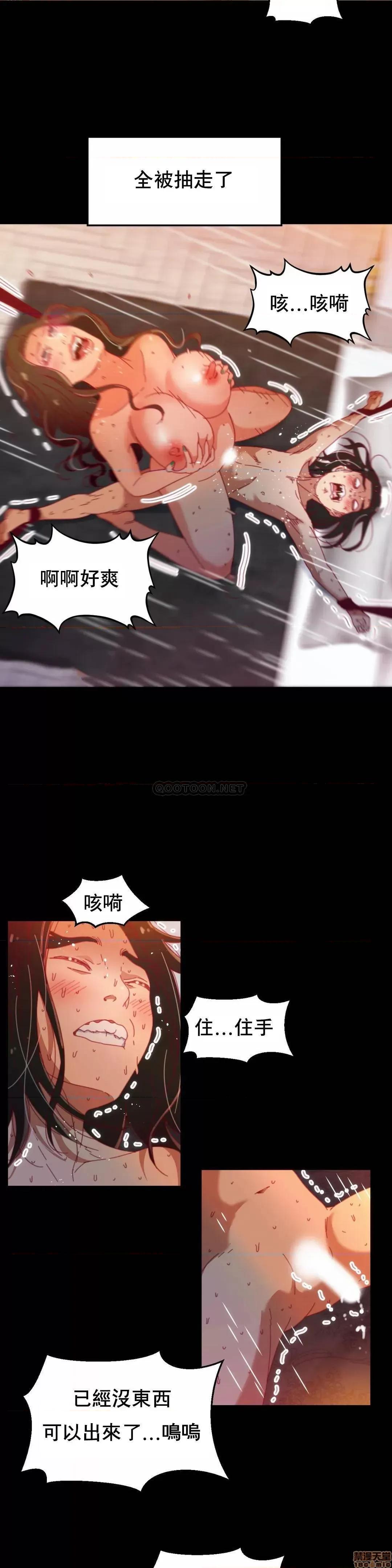 身体游戏 身体游戏 39 第15页
