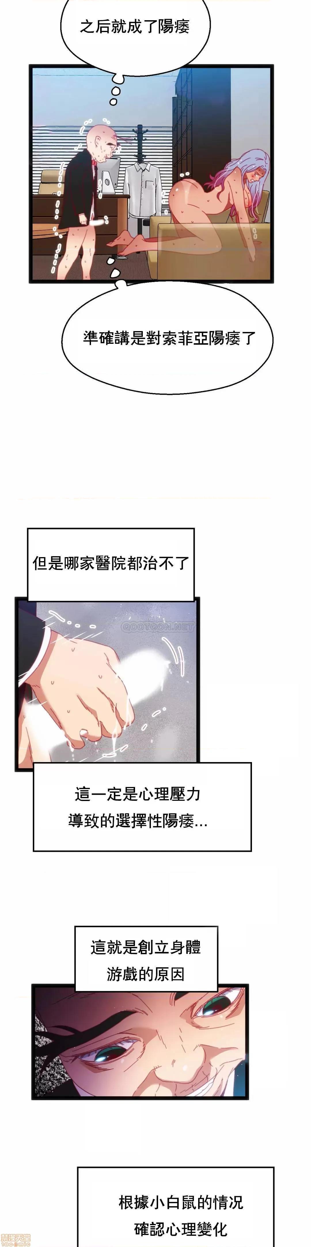 身体游戏 身体游戏 39 第20页