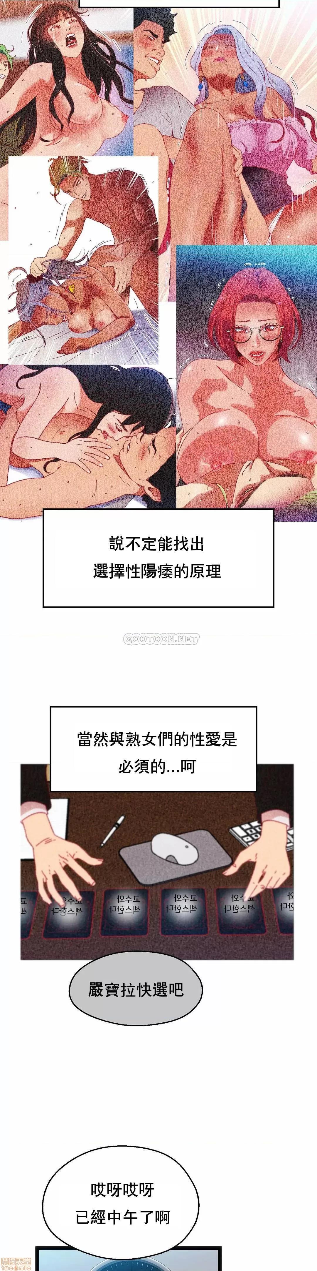 身体游戏 身体游戏 39 第21页