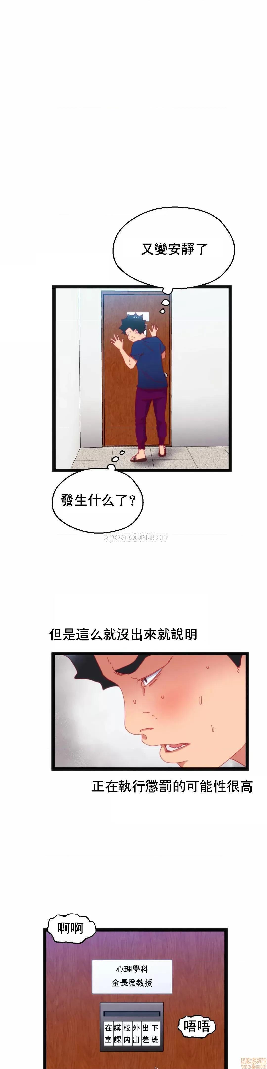 身体游戏 身体游戏 39 第25页