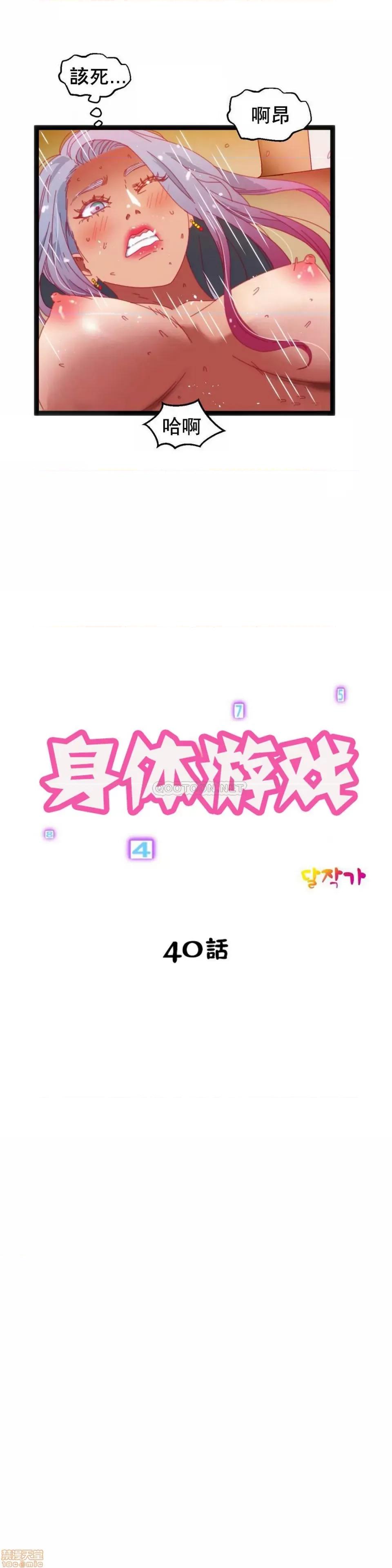 身体游戏 身体游戏 40 第3页